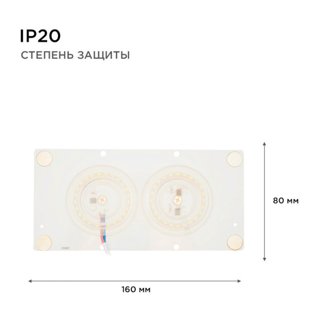 Светодиодная плата Apeyron 220В 2835 24Вт 6500К IP20 02-23 Светодиодная плата Apeyron 220В 2835 24Вт 6500К IP20 02-23