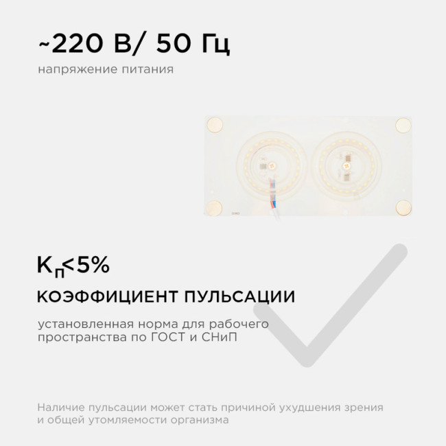 Светодиодная плата Apeyron 220В 2835 24Вт 6500К IP20 02-23 Светодиодная плата Apeyron 220В 2835 24Вт 6500К IP20 02-23