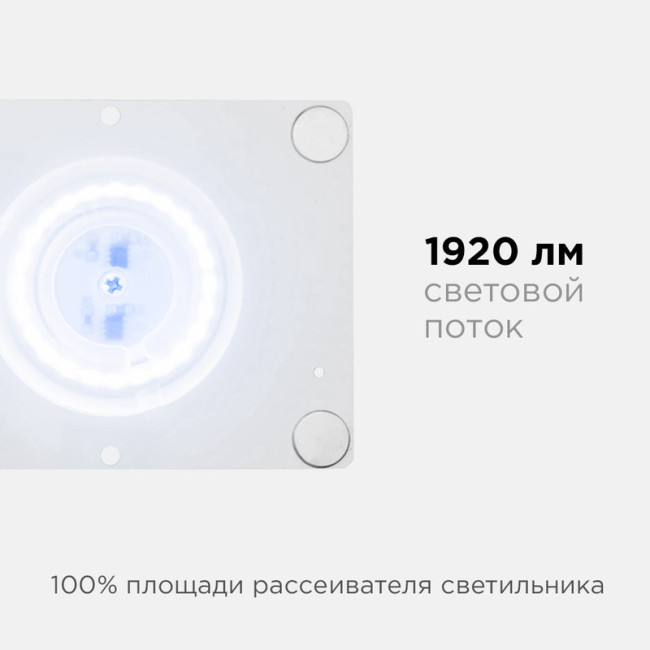 Светодиодная плата Apeyron 220В 2835 24Вт 6500К IP20 02-23 Светодиодная плата Apeyron 220В 2835 24Вт 6500К IP20 02-23