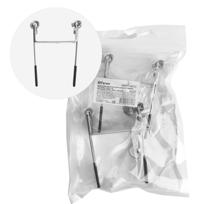 Крепление пружины для профиля САВ255 (комплект 2шт) Feron LD357 48232 Крепление пружины для профиля САВ255 (комплект 2шт) Feron LD357 48232