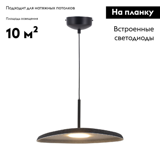 Подвесной светильник Moderli Agato V11090-PL Подвесной светильник Moderli Agato V11090-PL