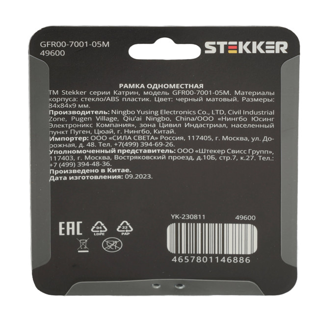 Рамка одноместная Stekker GFR00-7001-05М Катрин 49600 Рамка одноместная Stekker GFR00-7001-05М Катрин 49600