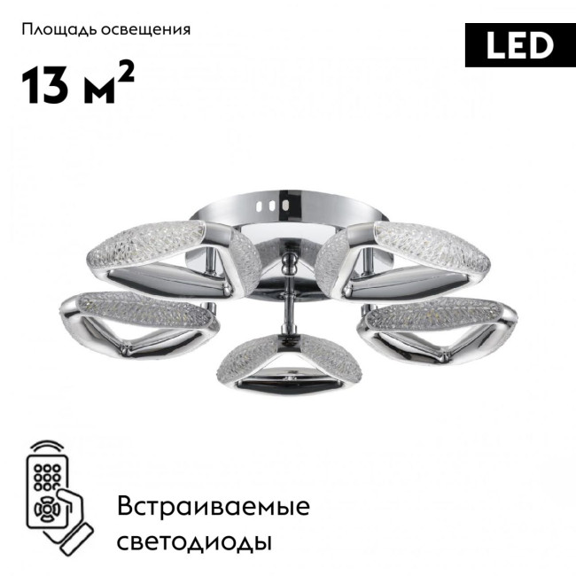 Потолочная люстра Lumion Ruana 8239/5CL Потолочная люстра Lumion Ruana 8239/5CL