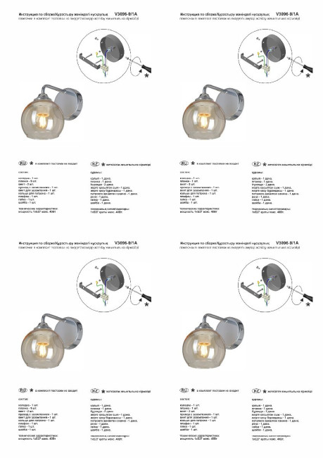 Бра Vitaluce V3096-9/1A Бра Vitaluce V3096-9/1A