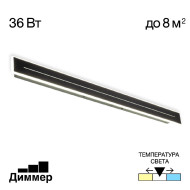 Настенно-потолочный светильник Citilux Тринити CL238691 Настенно-потолочный светильник Citilux Тринити CL238691