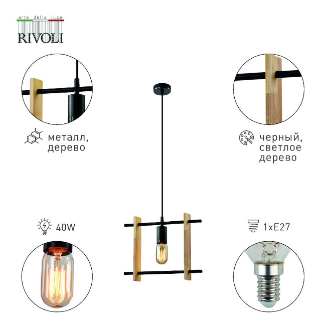 Подвесной светильник Rivoli Elizabeth 5107-201 Б0057934 Подвесной светильник Rivoli Elizabeth 5107-201 Б0057934