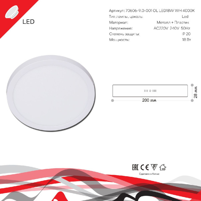 Накладной светильник Reluce 70606-9.5-001OL LED18W WH 4000K Накладной светильник Reluce 70606-9.5-001OL LED18W WH 4000K