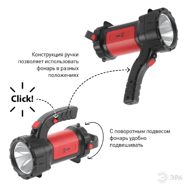 Фонарь-прожектор светодиодный ЭРА Альфа аккумуляторный PA-607 Б0052745
