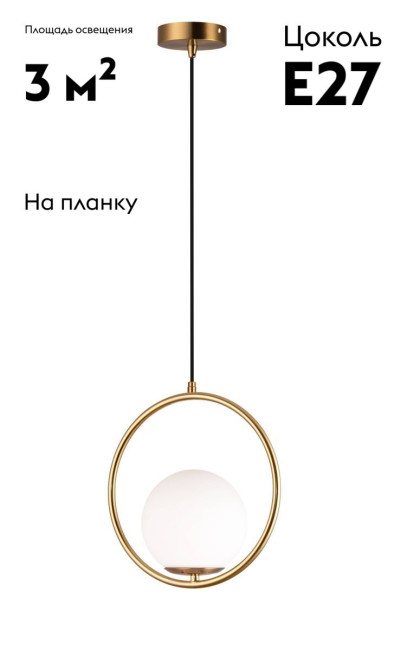 Подвесной светильник Moderli Barocco V11577-1P Подвесной светильник Moderli Barocco V11577-1P