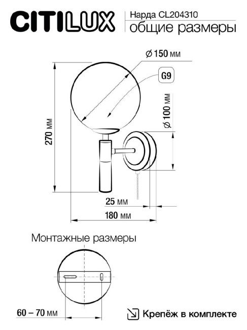 Бра Citilux Нарда CL204310 Бра Citilux Нарда CL204310