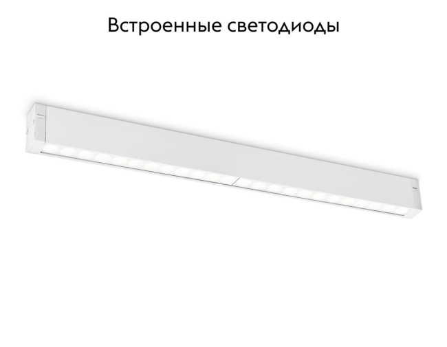 Трековый светодиодный светильник Ambrella Light Track System GL1735