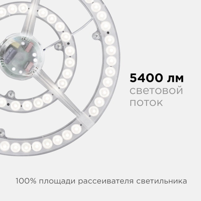 Светодиодный модуль со встроенным драйвером Apeyron 185-265В 72Вт 5400 лм 4000K 02-28 Светодиодный модуль со встроенным драйвером Apeyron 185-265В 72Вт 5400 лм 4000K 02-28