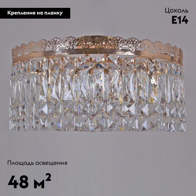 Потолочная люстра Reluce 90329-0.3-08 FGD Потолочная люстра Reluce 90329-0.3-08 FGD