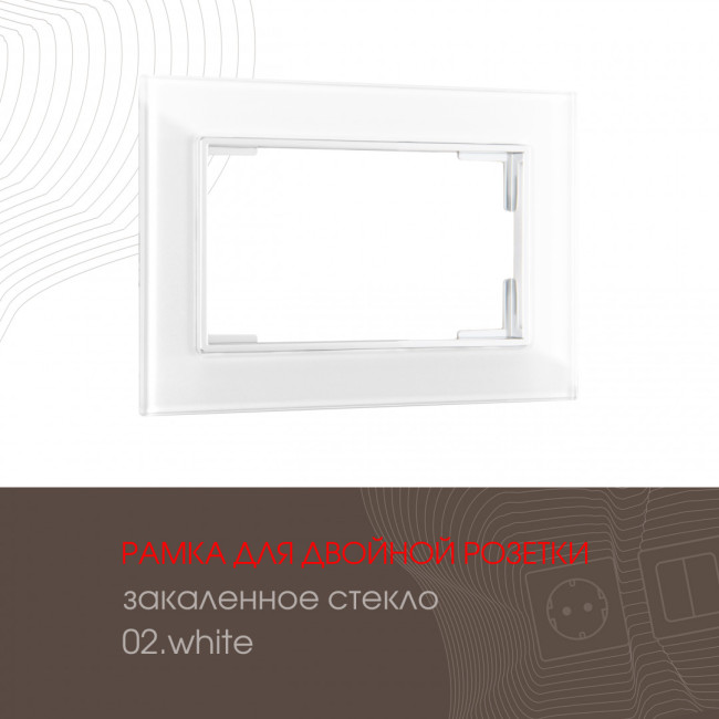Рамка для двойной розетки Arte Milano 503.02-double.white Рамка для двойной розетки Arte Milano 503.02-double.white