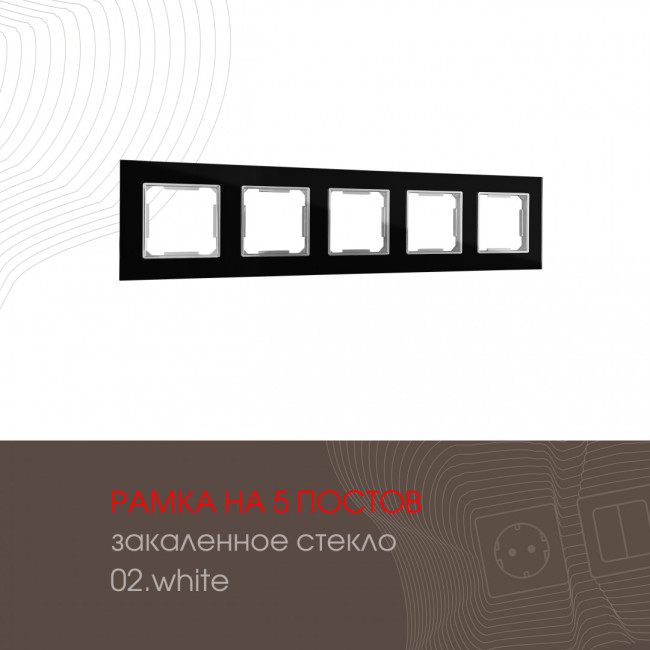 Рамка пятиместная Arte Milano 503.02-5.black Рамка пятиместная Arte Milano 503.02-5.black