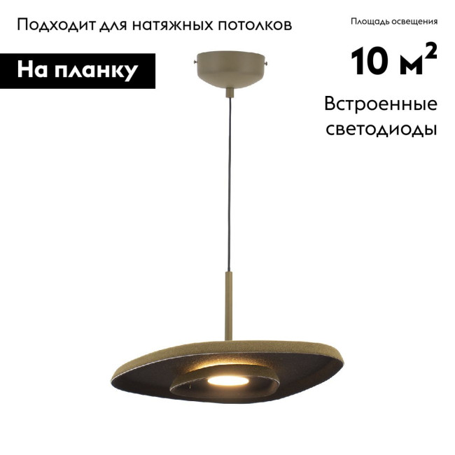 Подвесной светильник Moderli Agato V11091-PL Подвесной светильник Moderli Agato V11091-PL