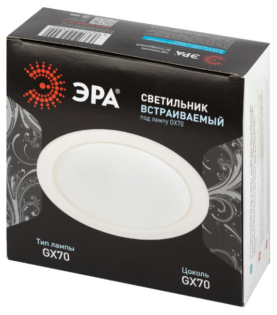 Встраиваемый светильник Эра ST70 WH Б0066255 Встраиваемый светильник Эра ST70 WH Б0066255