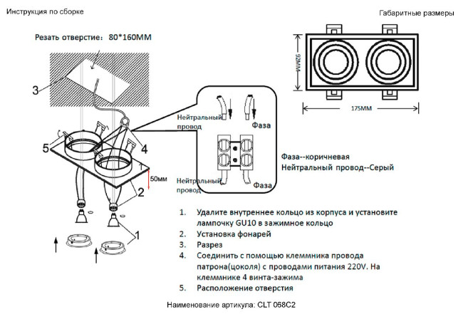 Встраиваемый светильник Crystal Lux CLT 068C2 BL Встраиваемый светильник Crystal Lux CLT 068C2 BL