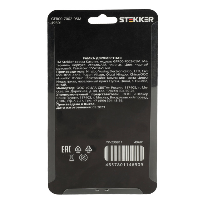 Рамка двухместная Stekker GFR00-7002-05М Катрин 49601 Рамка двухместная Stekker GFR00-7002-05М Катрин 49601