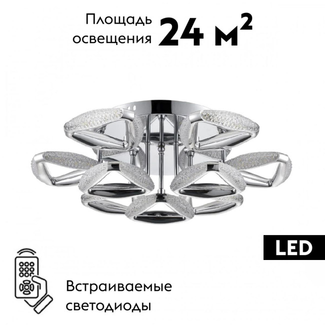 Потолочная люстра Lumion Ruana 8239/9CL Потолочная люстра Lumion Ruana 8239/9CL