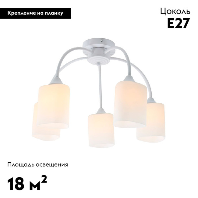 Потолочная люстра Escada Ipomea 2102/5P Потолочная люстра Escada Ipomea 2102/5P