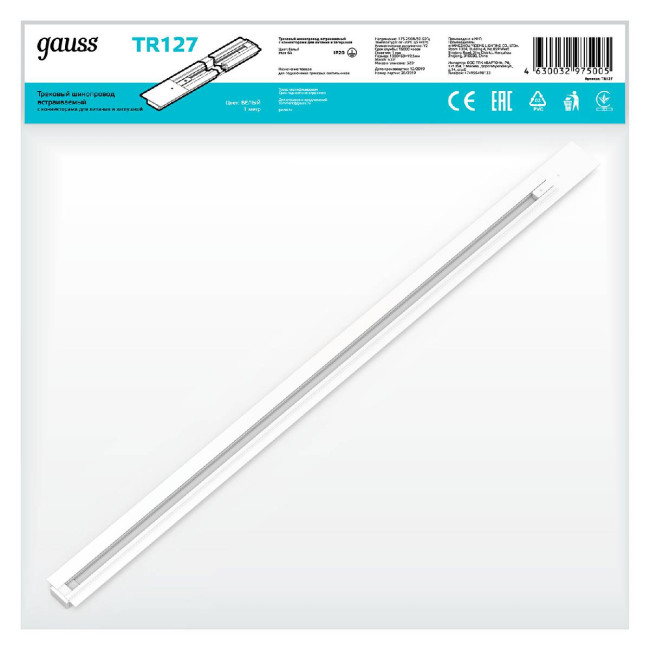 Шинопровод однофазный встраиваемый Gauss TR127 Шинопровод однофазный встраиваемый Gauss TR127