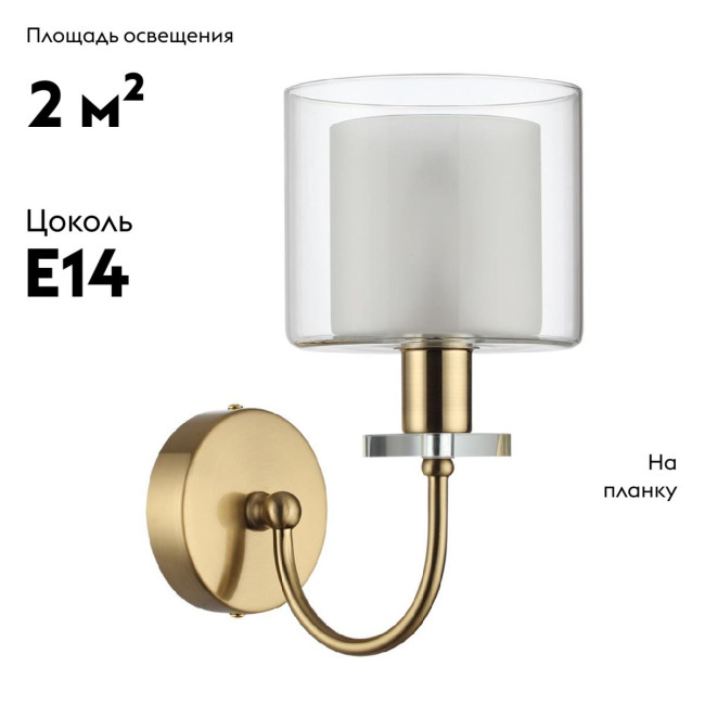 Бра Odeon Light Saga Classic 5088/1W Бра Odeon Light Saga Classic 5088/1W