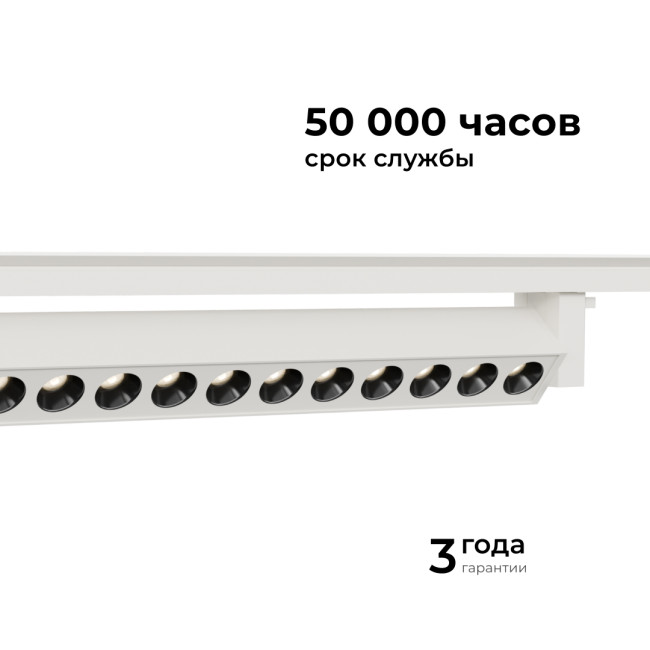 Трековый однофазный светильник Apeyron 25-15