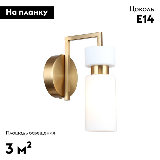 Бра Escada Sonnet 1171/1A Brass Бра Escada Sonnet 1171/1A Brass