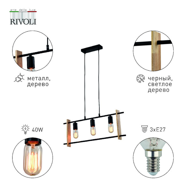 Подвесной светильник Rivoli Elizabeth 5107-203 Б0057935 Подвесной светильник Rivoli Elizabeth 5107-203 Б0057935