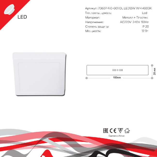 Накладной светильник Reluce 70607-9.5-001OL LED12W WH 4000K Накладной светильник Reluce 70607-9.5-001OL LED12W WH 4000K