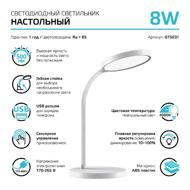 Настольная лампа Gauss Qplus GT5031 Настольная лампа Gauss Qplus GT5031