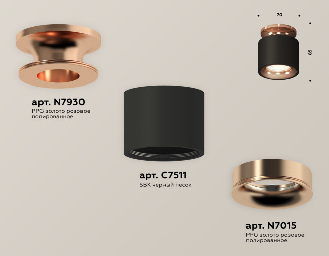 Потолочный светильник Ambrella Light Techno Spot XS7511141 (N7930, C7511, N7015) Потолочный светильник Ambrella Light Techno Spot XS7511141 (N7930, C7511, N7015)