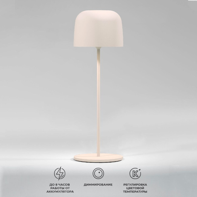 Уличная настольная лампа Elektrostandard Bitty TL70260 4690389211621 a069003 Уличная настольная лампа Elektrostandard Bitty TL70260 4690389211621 a069003