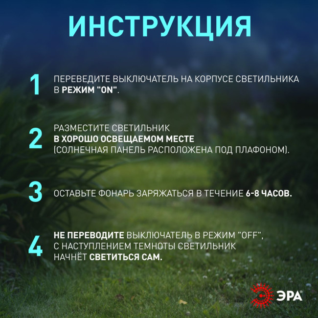 Светильник на солнечной батарее Эра Олимп ERASS12-01 Б0057651 Светильник на солнечной батарее Эра Олимп ERASS12-01 Б0057651