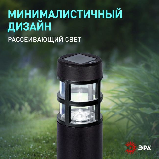 Светильник на солнечной батарее Эра Олимп ERASS12-01 Б0057651 Светильник на солнечной батарее Эра Олимп ERASS12-01 Б0057651