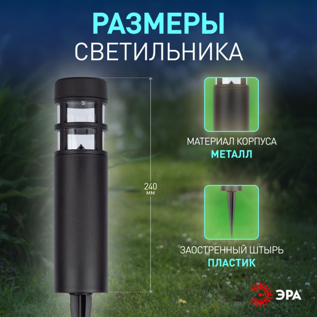 Светильник на солнечной батарее Эра Олимп ERASS12-01 Б0057651 Светильник на солнечной батарее Эра Олимп ERASS12-01 Б0057651