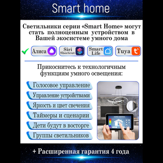 Подвесная люстра Natali Kovaltseva Andromeda I LED LAMPS 81286