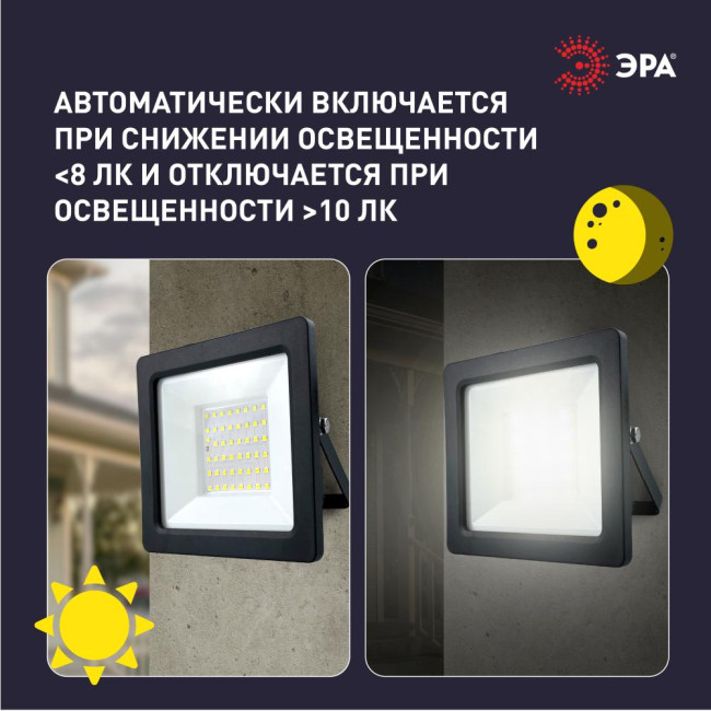 Прожектор Эра LPR-042-3-65K-050 Б0064410 Прожектор Эра LPR-042-3-65K-050 Б0064410