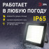 Прожектор Эра LPR-042-3-65K-050 Б0064410 Прожектор Эра LPR-042-3-65K-050 Б0064410