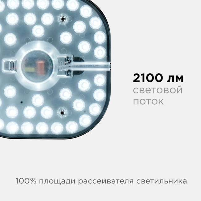 Светодиодный модуль со встроенным драйвером Apeyron 160-250В 24Вт 2100 лм 6500K 02-29 Светодиодный модуль со встроенным драйвером Apeyron 160-250В 24Вт 2100 лм 6500K 02-29
