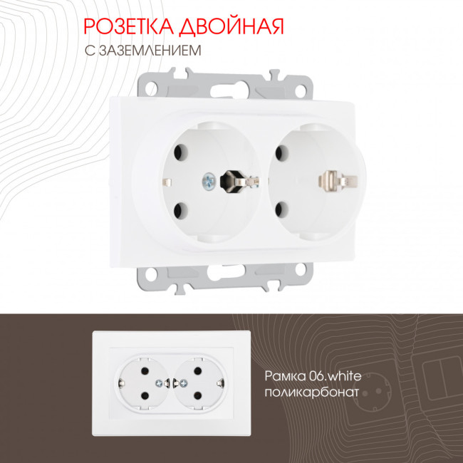 Розетка двойная с заземлением Arte Milano 206.40-2.white Розетка двойная с заземлением Arte Milano 206.40-2.white