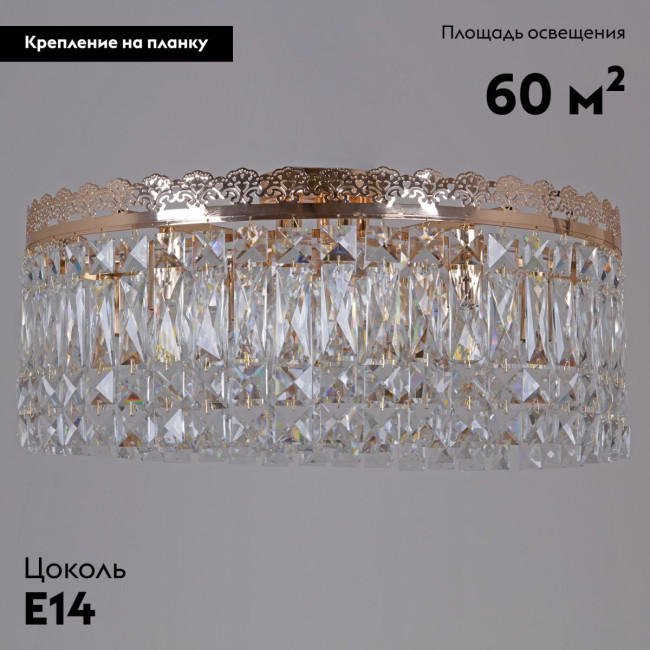 Потолочная люстра Reluce 90329-0.3-10 FGD Потолочная люстра Reluce 90329-0.3-10 FGD