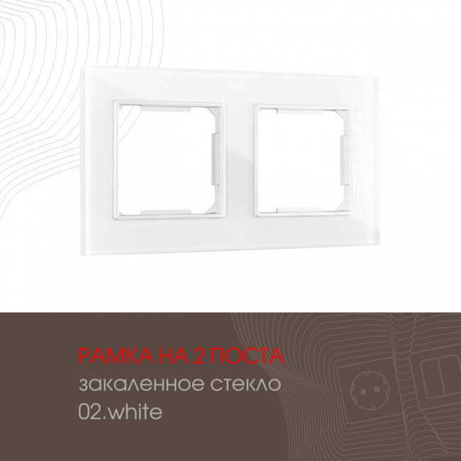 Рамка двухместная Arte Milano 503.02-2.white Рамка двухместная Arte Milano 503.02-2.white