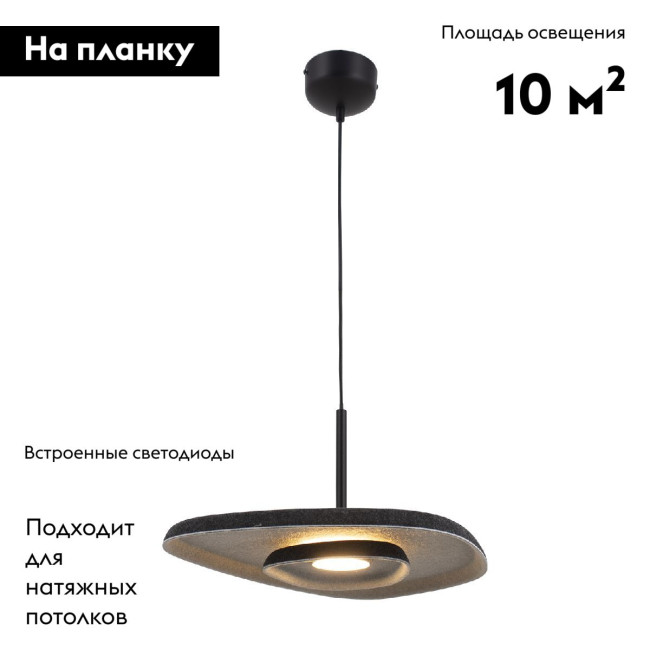 Подвесной светильник Moderli Agato V11092-PL Подвесной светильник Moderli Agato V11092-PL