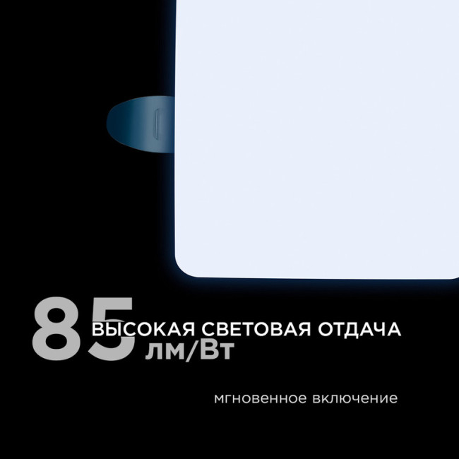 Встраиваемая светодиодная панель Apeyron FLP 06-113 Встраиваемая светодиодная панель Apeyron FLP 06-113
