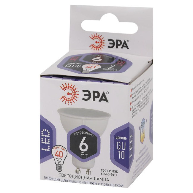 Лампа светодиодная Эра GU10 6W 6000K LED MR16-6W-860-GU10 Б0049070 Лампа светодиодная Эра GU10 6W 6000K LED MR16-6W-860-GU10 Б0049070