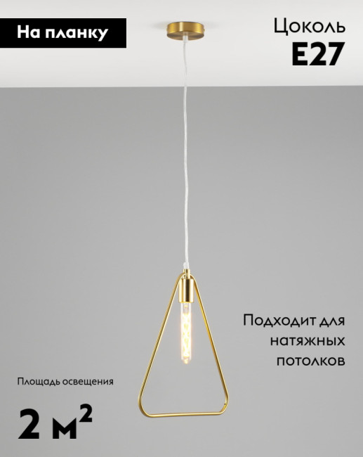 Подвесной светильник Moderli Miolla V10400-1P Подвесной светильник Moderli Miolla V10400-1P