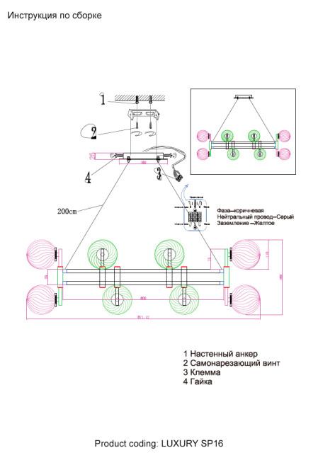 Подвесная люстра Crystal Lux LUXURY SP16 CHROME