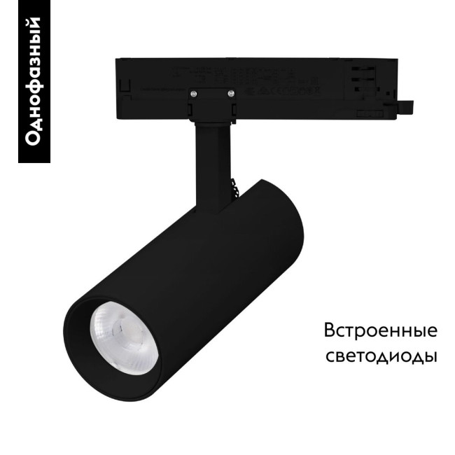 Трековый однофазный светильник Arlight LGD-GERA-2TR-R74-20W Warm3000 (BK, 36 deg, 230V) 055084 Трековый однофазный светильник Arlight LGD-GERA-2TR-R74-20W Warm3000 (BK, 36 deg, 230V) 055084